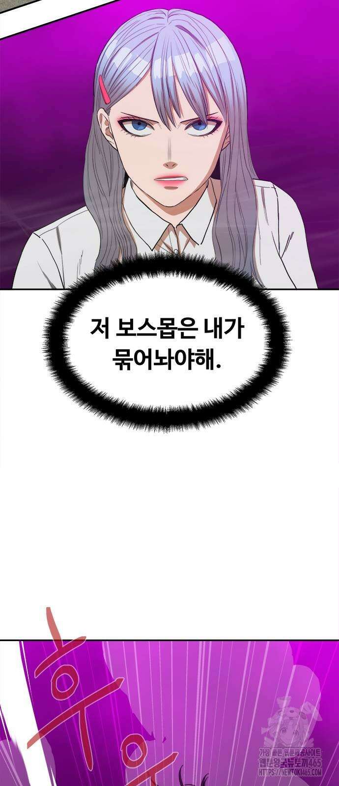 기사식당 24화 17