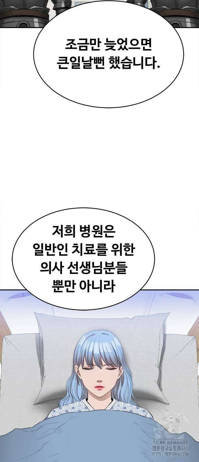 기사식당 26화 2