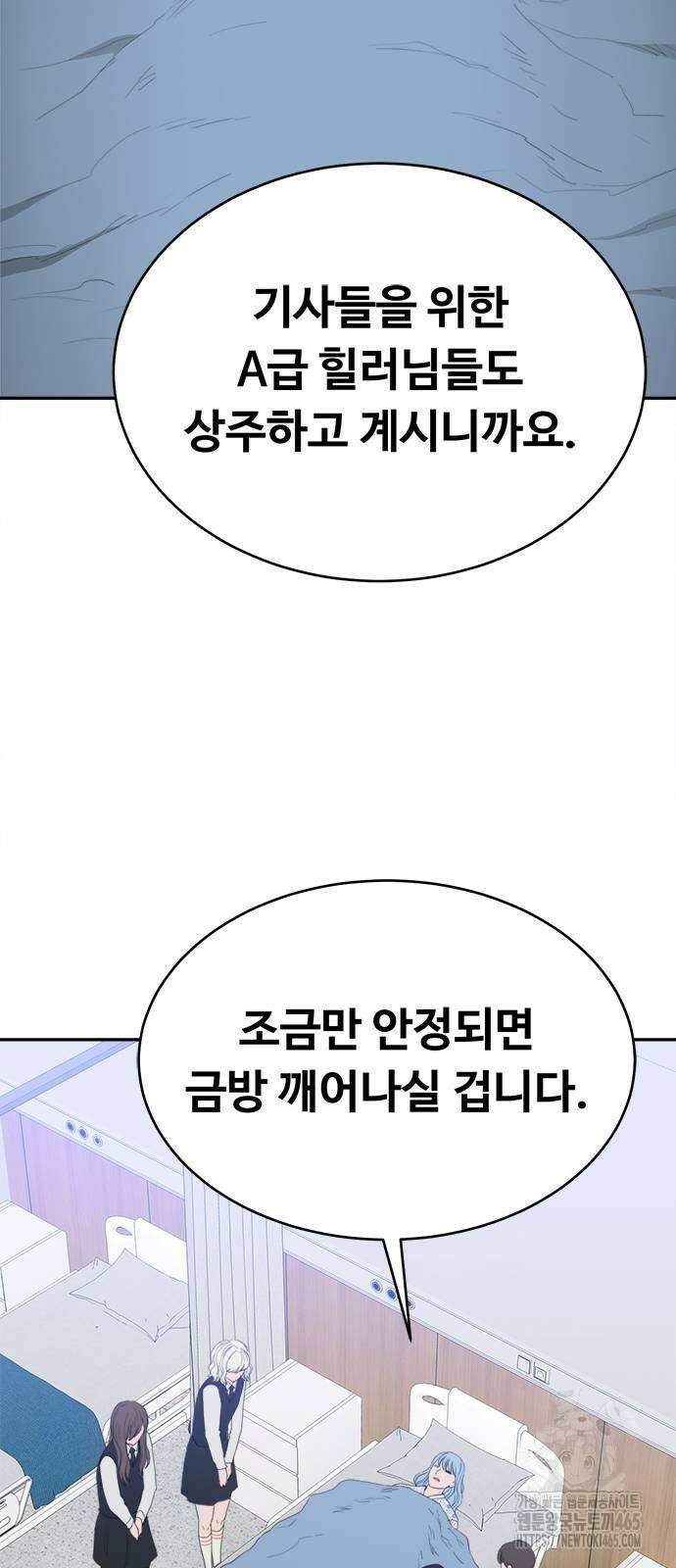 기사식당 26화 3