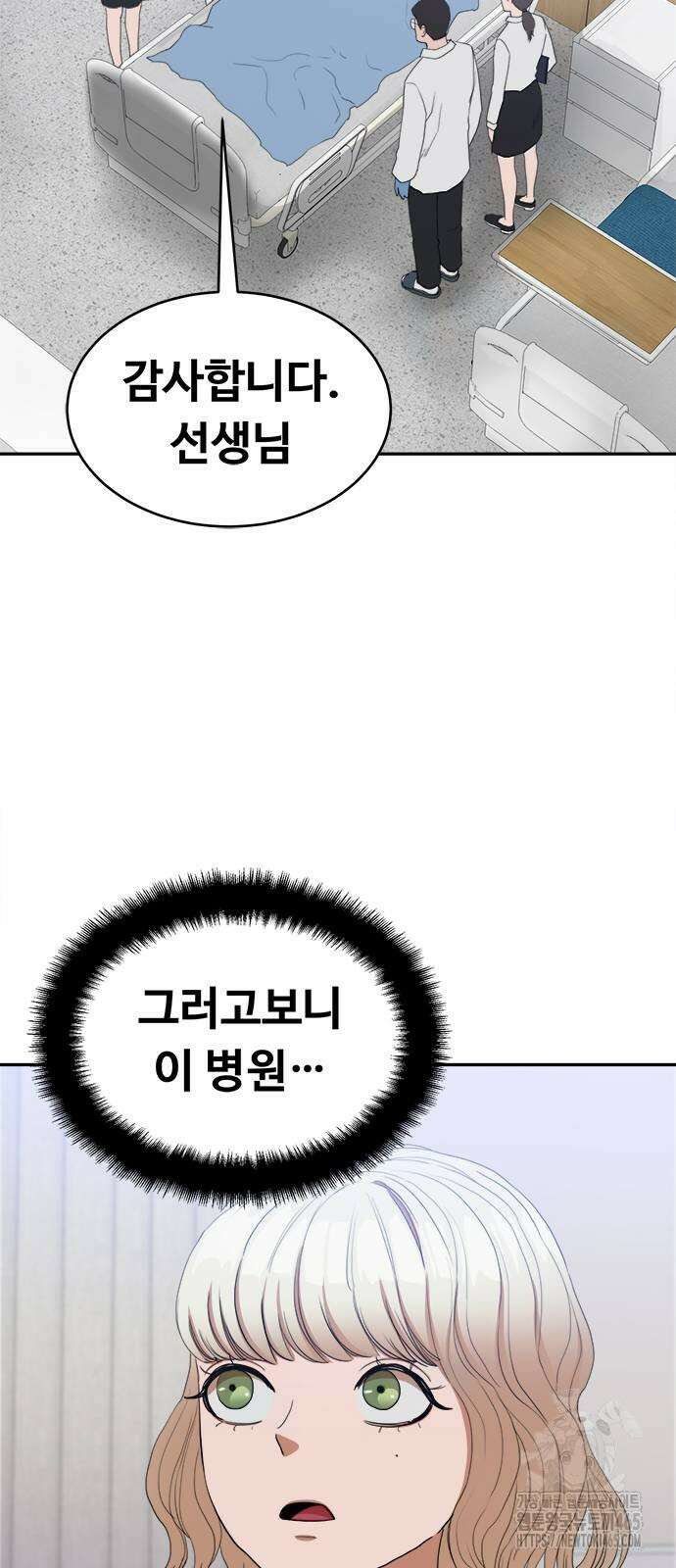 기사식당 26화 4