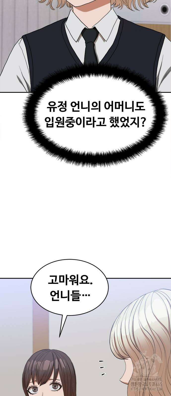 기사식당 26화 5