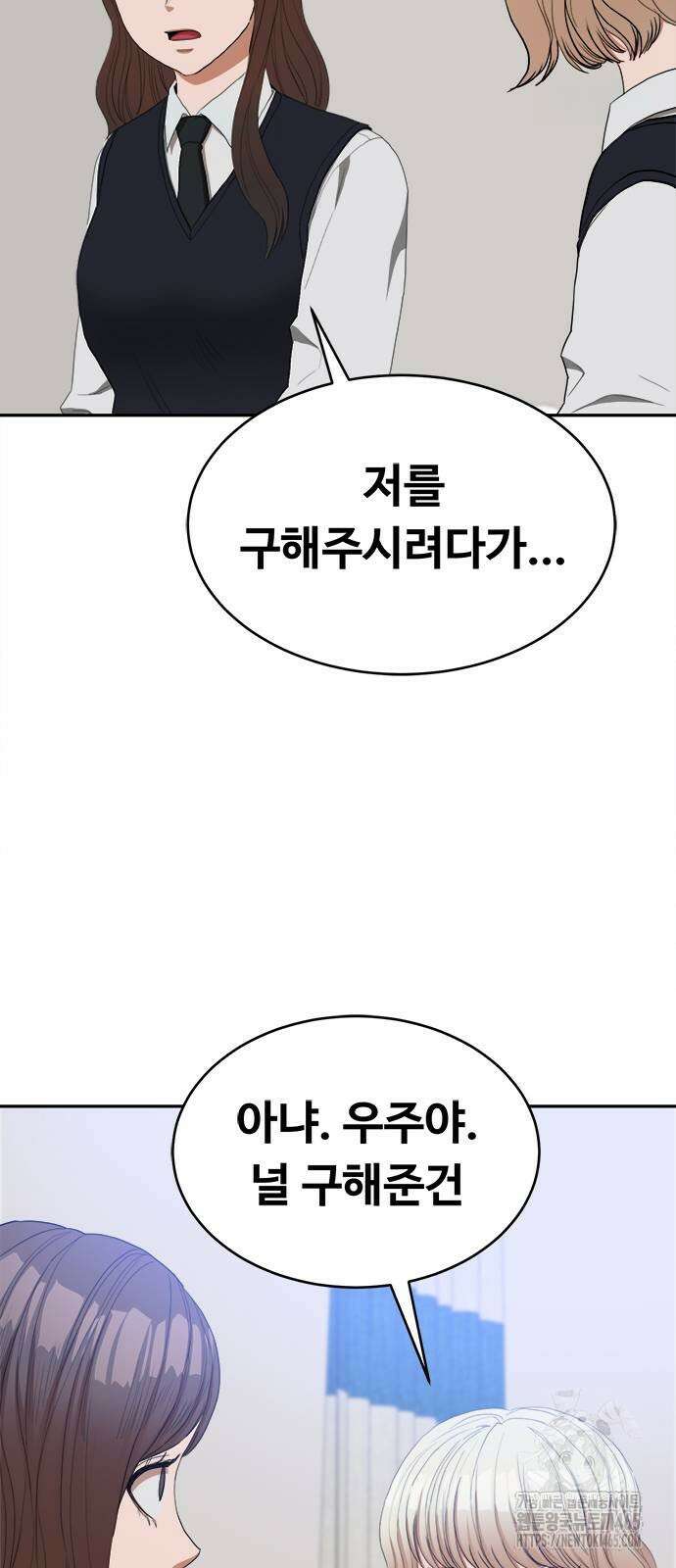 기사식당 26화 6
