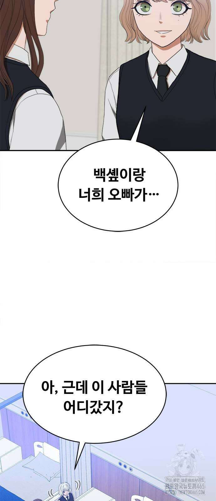 기사식당 26화 7