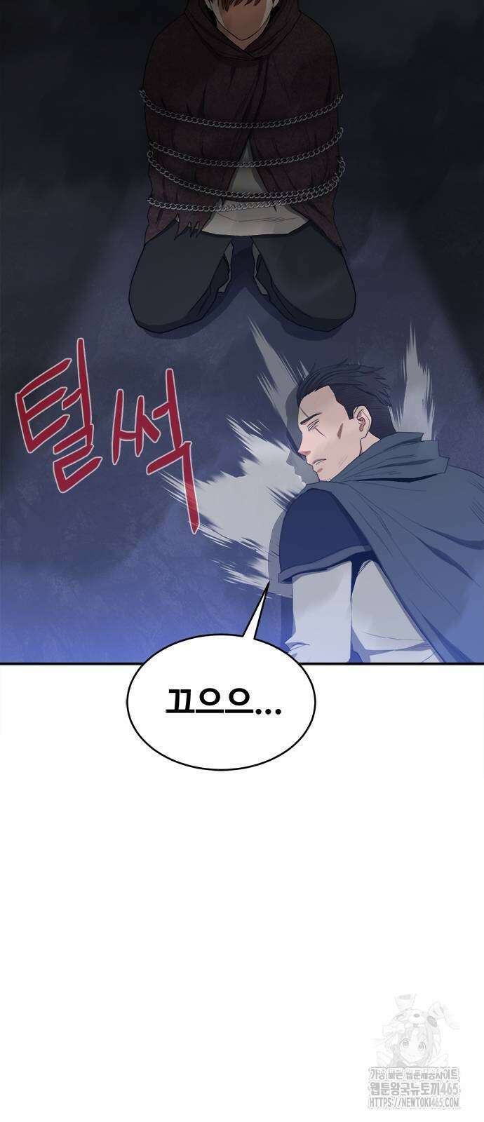 기사식당 26화 13