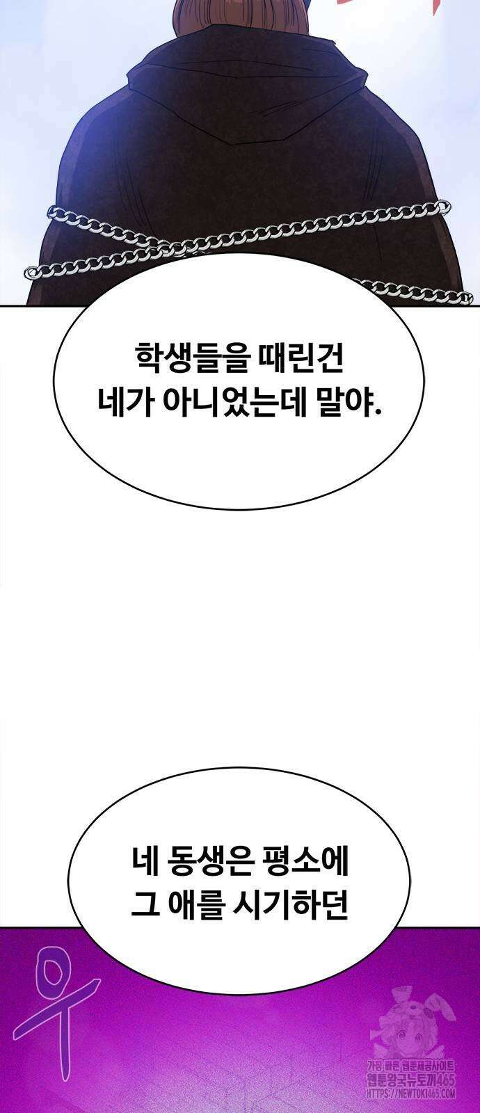 기사식당 26화 15