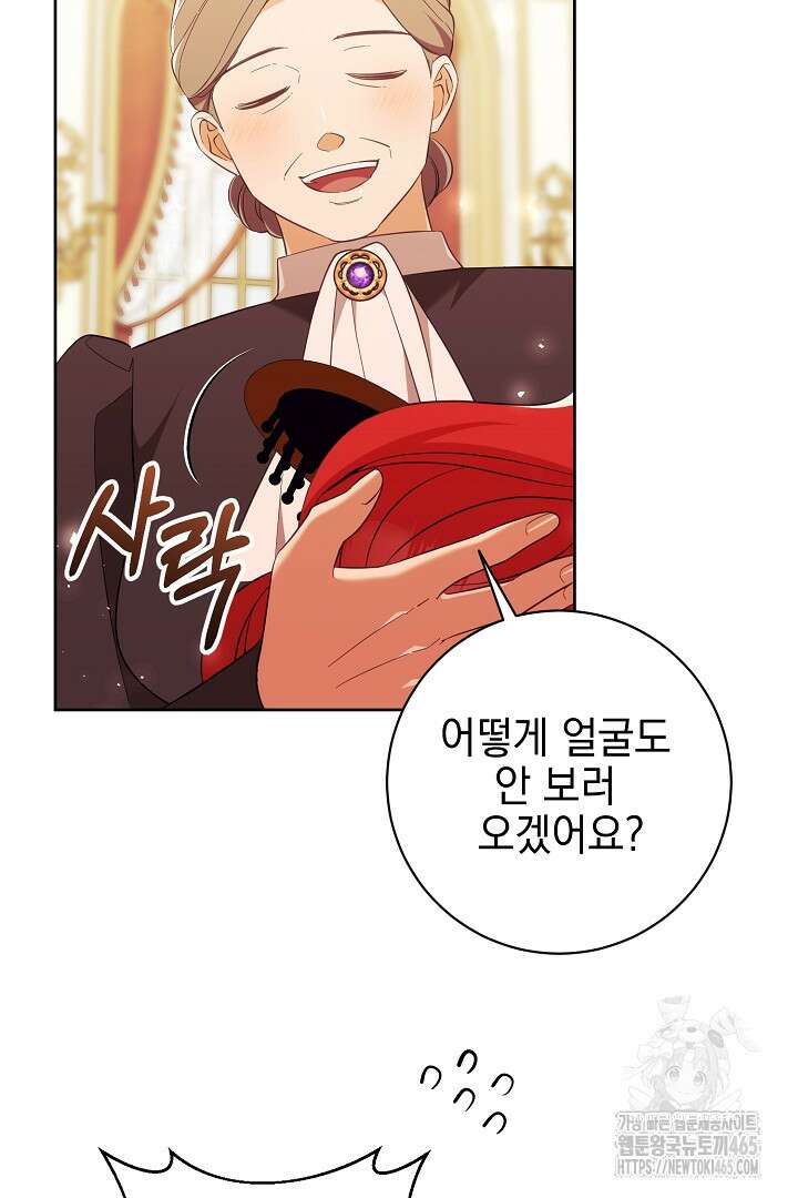 폭군에게 찍힌 민폐 황후입니다 21화 6