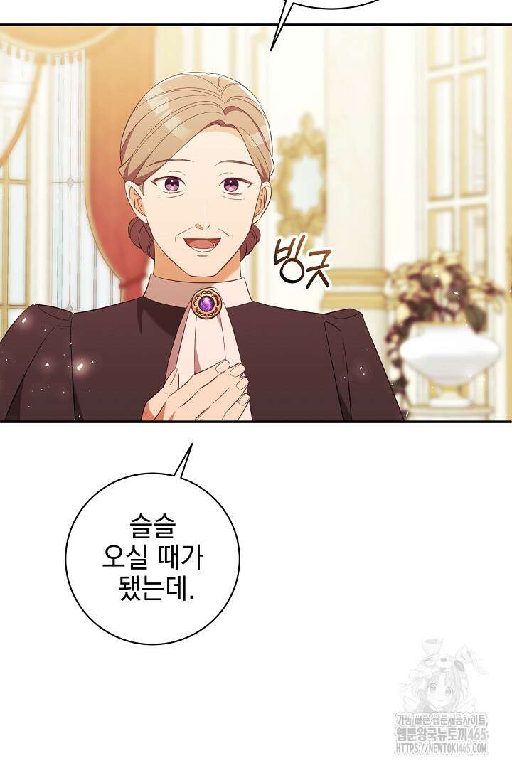 폭군에게 찍힌 민폐 황후입니다 21화 15