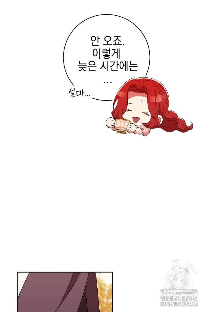 폭군에게 찍힌 민폐 황후입니다 21화 16