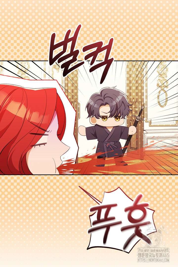 폭군에게 찍힌 민폐 황후입니다 21화 18