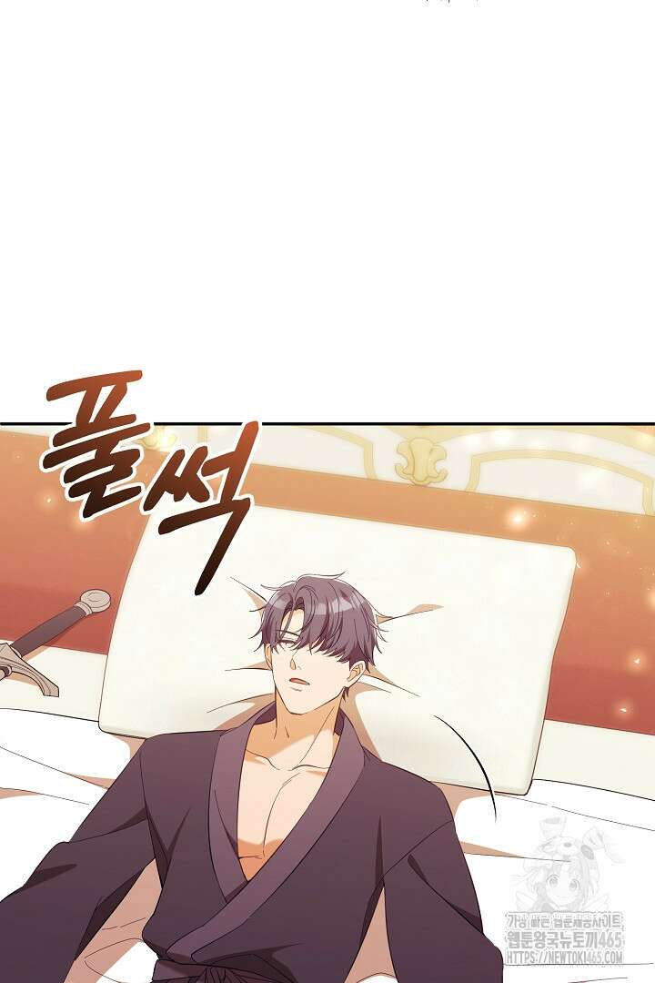 폭군에게 찍힌 민폐 황후입니다 21화 22