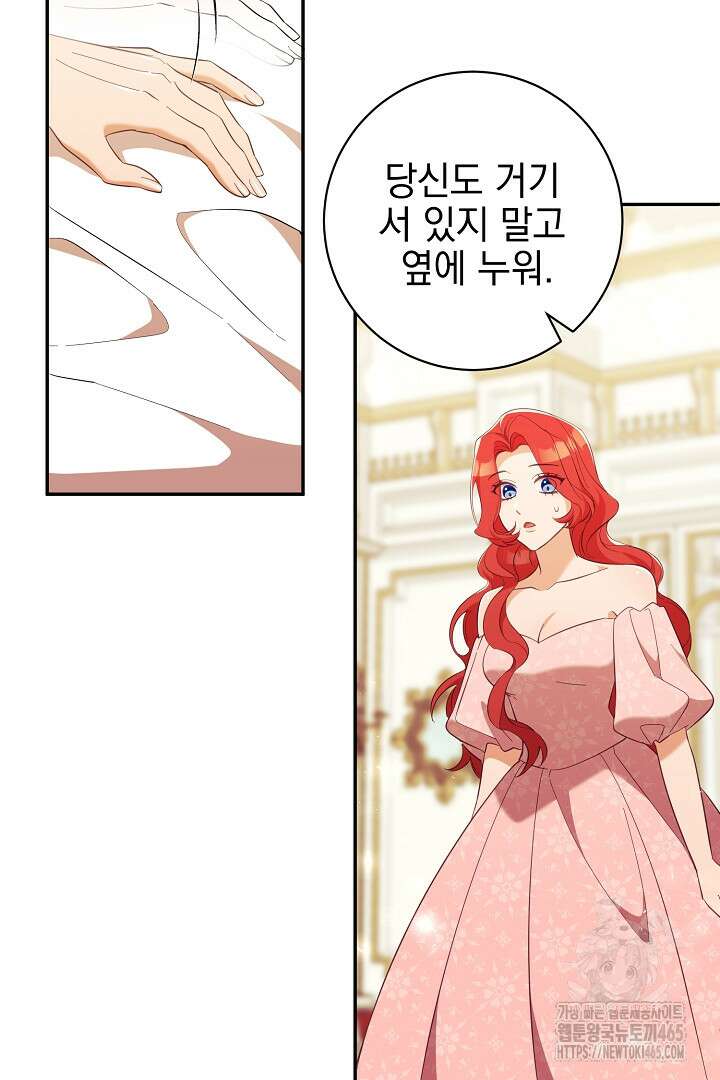 폭군에게 찍힌 민폐 황후입니다 21화 25