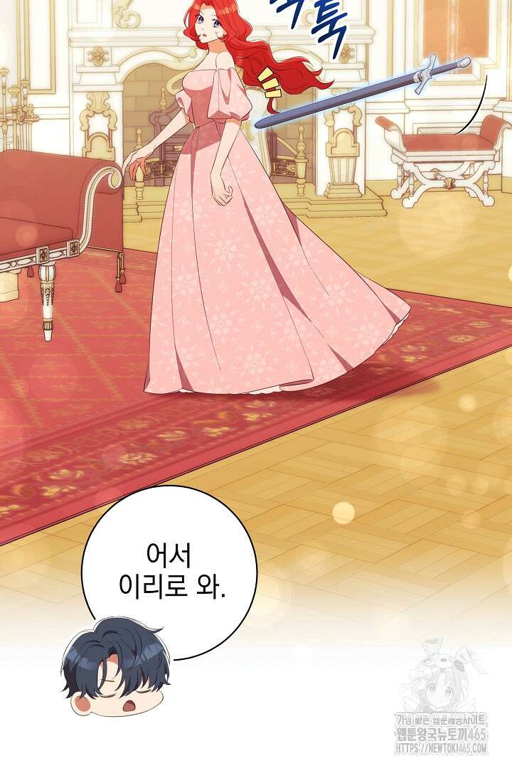 폭군에게 찍힌 민폐 황후입니다 21화 39