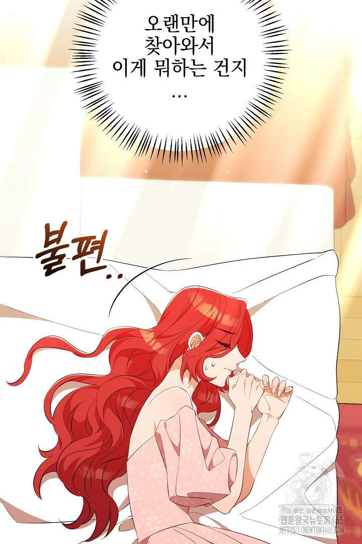 폭군에게 찍힌 민폐 황후입니다 21화 42