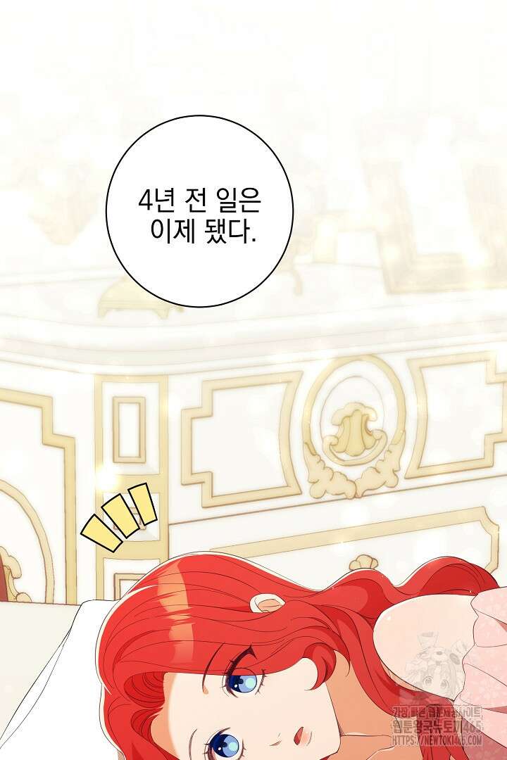 폭군에게 찍힌 민폐 황후입니다 21화 63