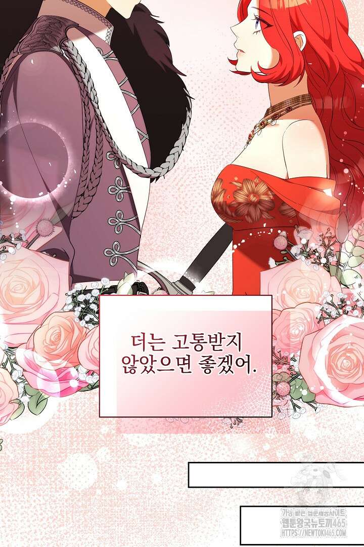 폭군에게 찍힌 민폐 황후입니다 21화 81