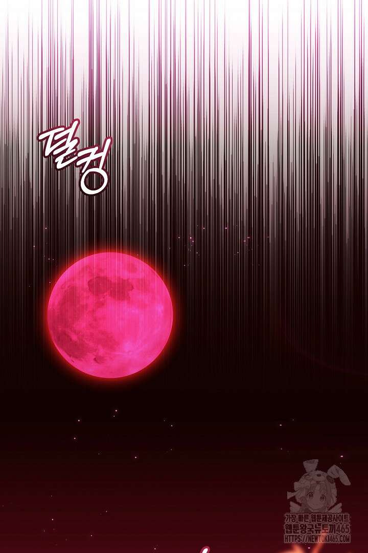 폭군에게 찍힌 민폐 황후입니다 21화 83