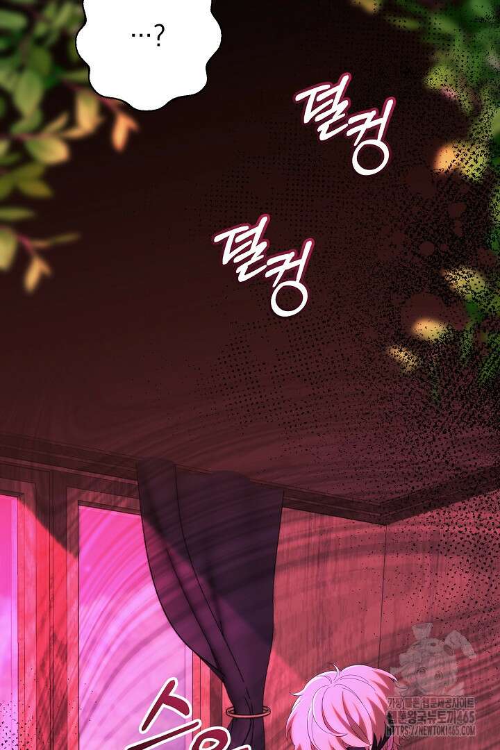 폭군에게 찍힌 민폐 황후입니다 21화 86