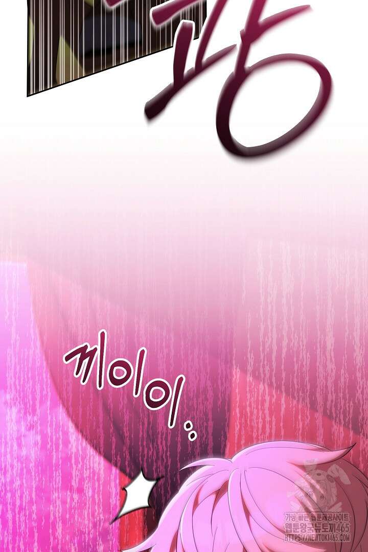폭군에게 찍힌 민폐 황후입니다 21화 97