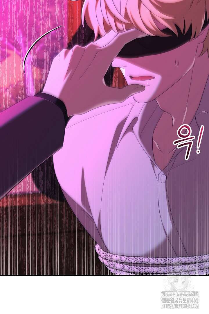 폭군에게 찍힌 민폐 황후입니다 21화 98