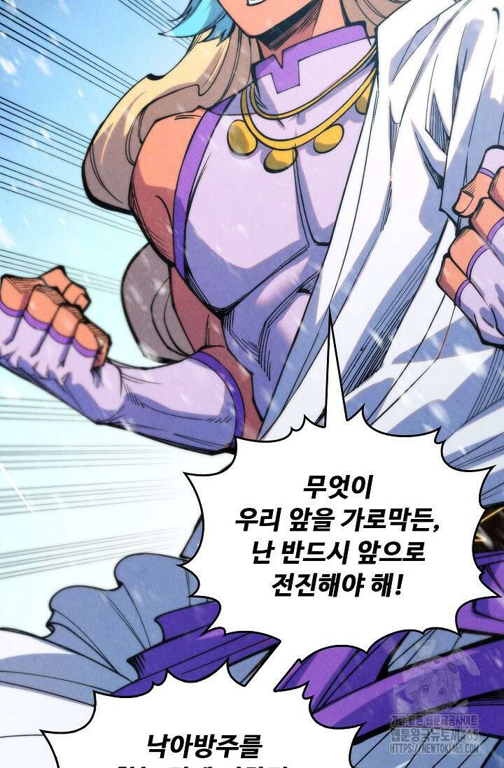 만고지존 323화 7