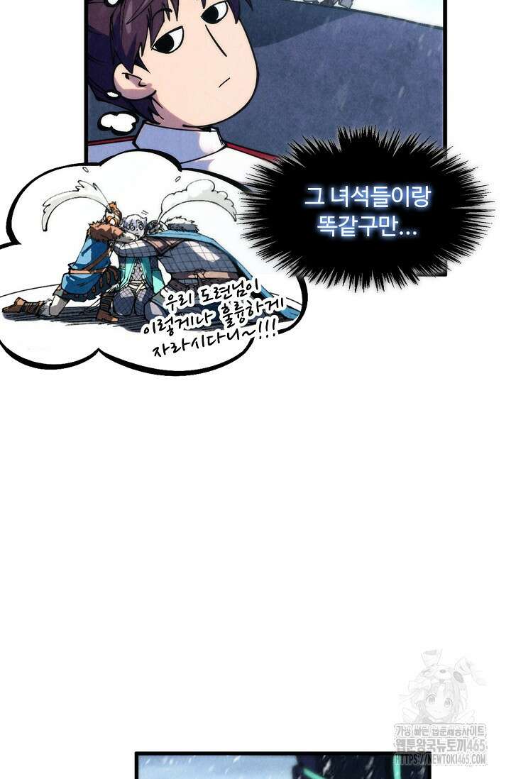 만고지존 323화 11