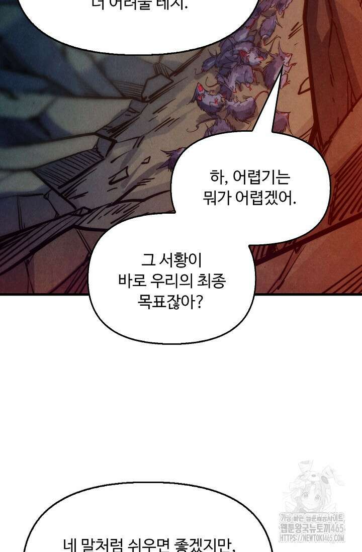 만고지존 323화 25