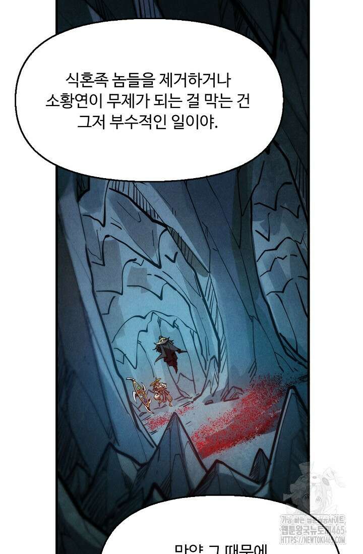 만고지존 323화 35