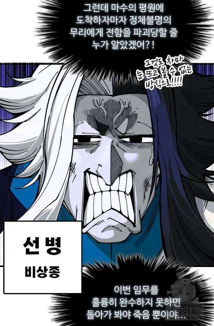 만고지존 323화 39