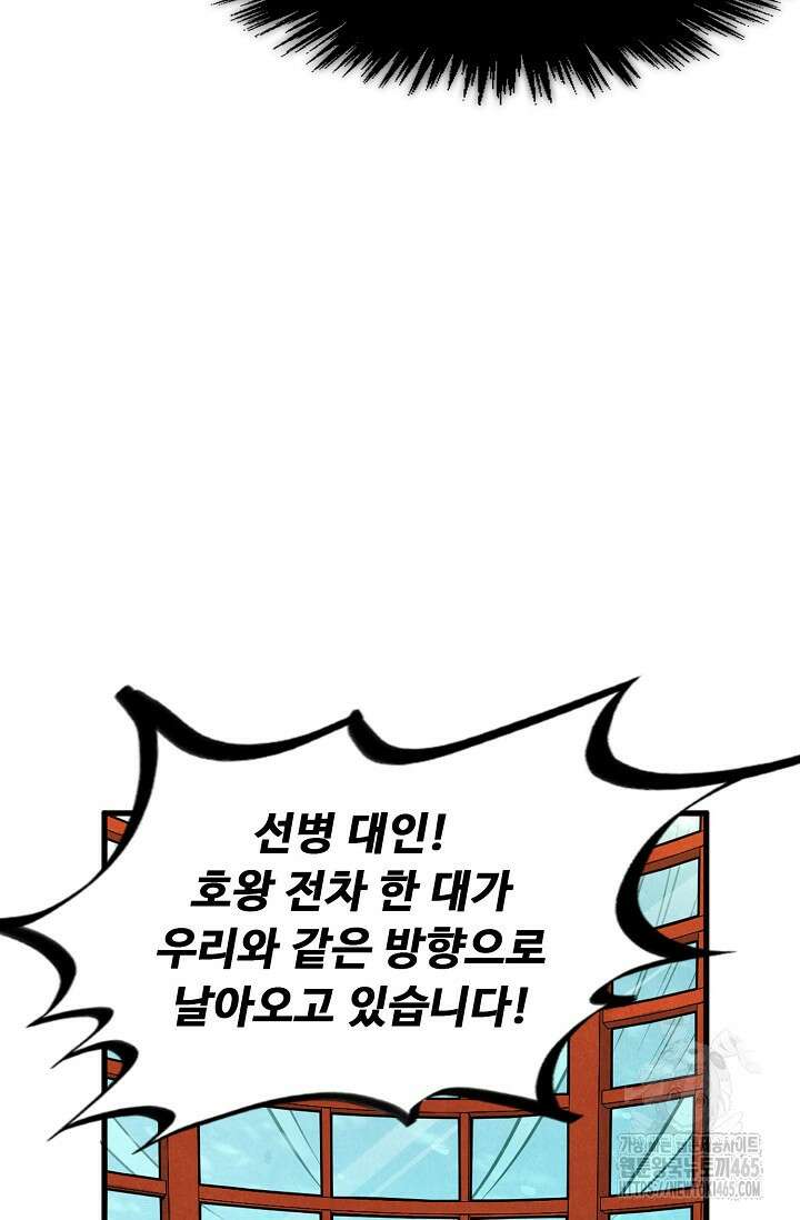 만고지존 323화 40