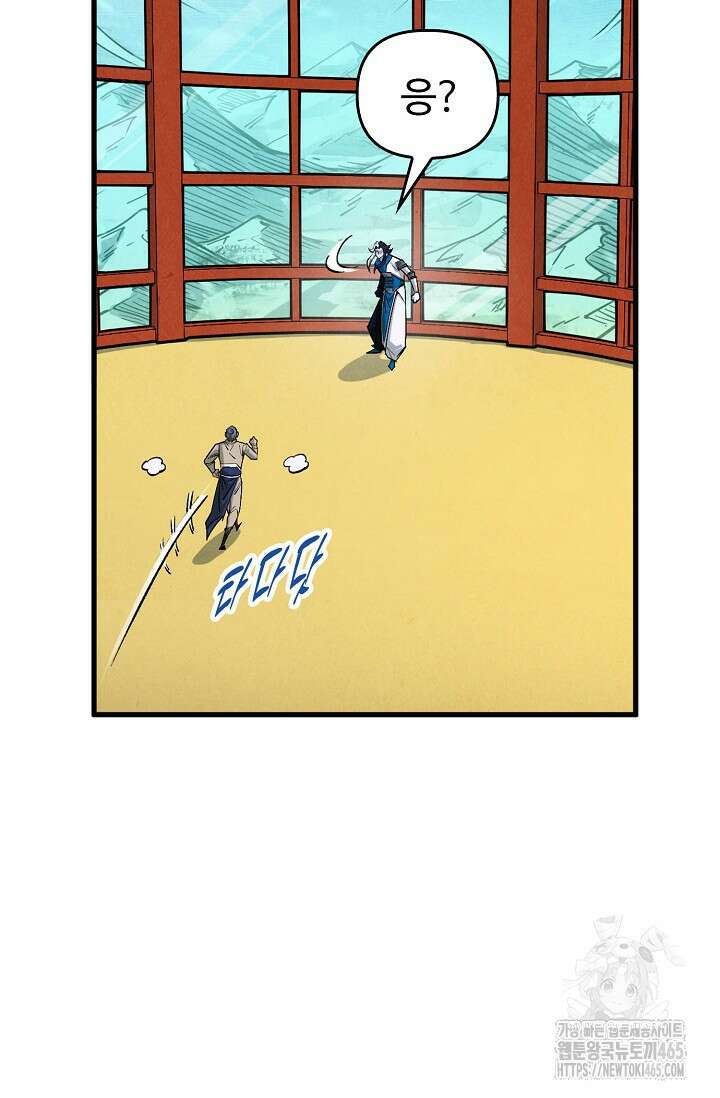 만고지존 323화 41