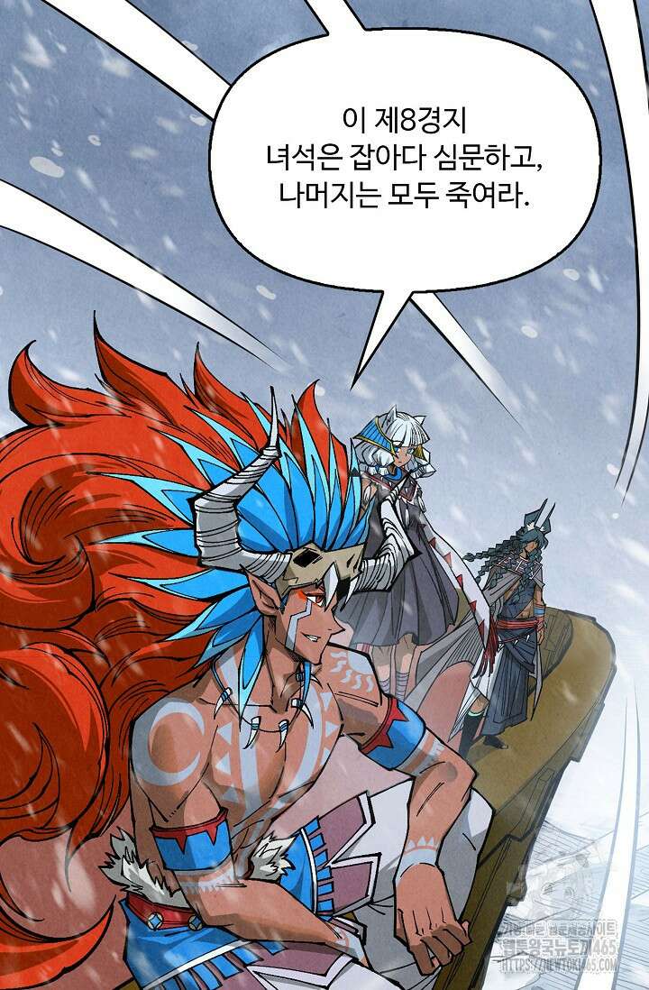 만고지존 323화 60