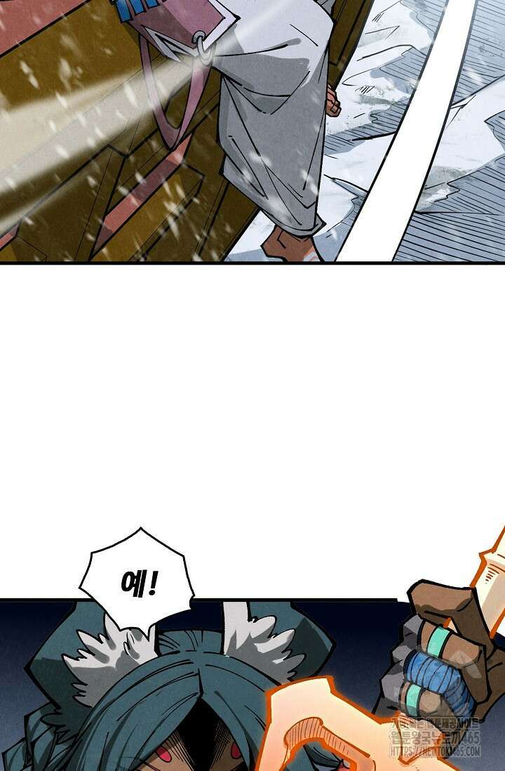 만고지존 323화 61