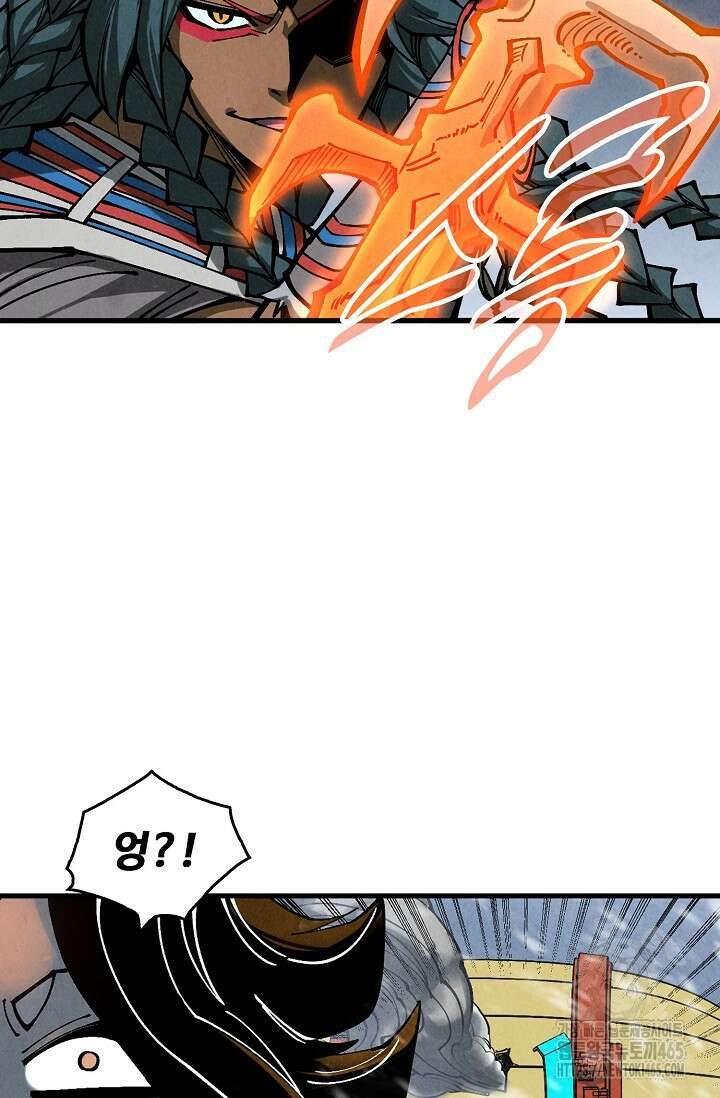 만고지존 323화 62