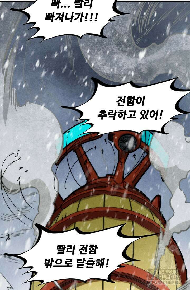 만고지존 323화 67