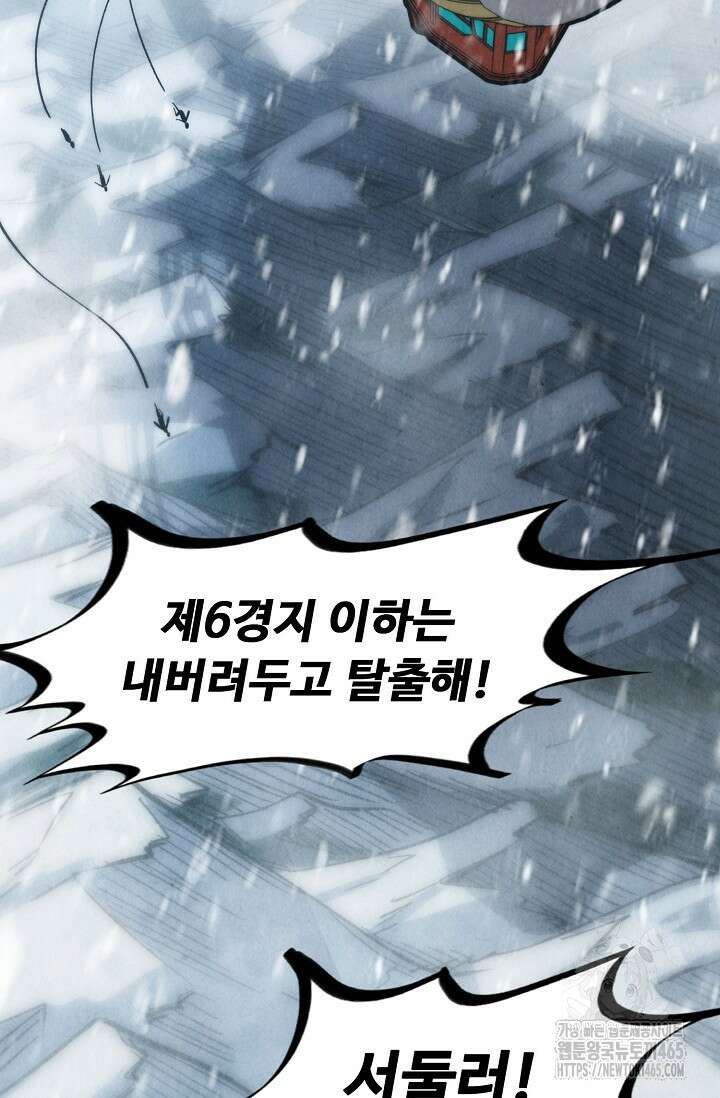 만고지존 323화 69