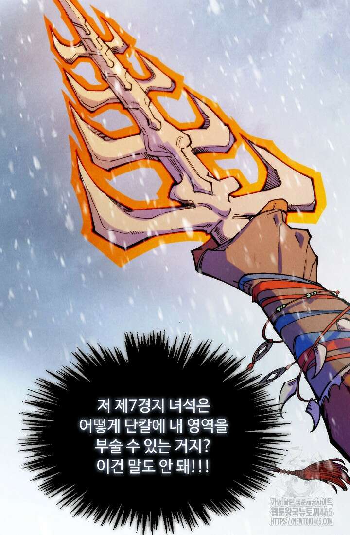 만고지존 323화 85