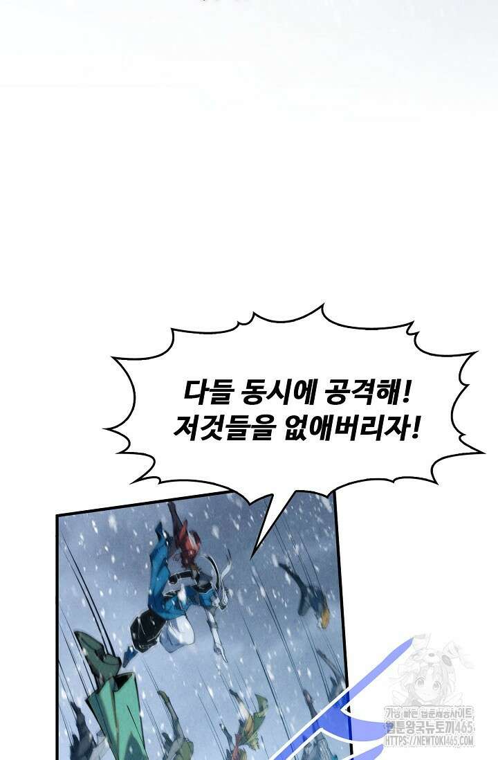 만고지존 323화 86
