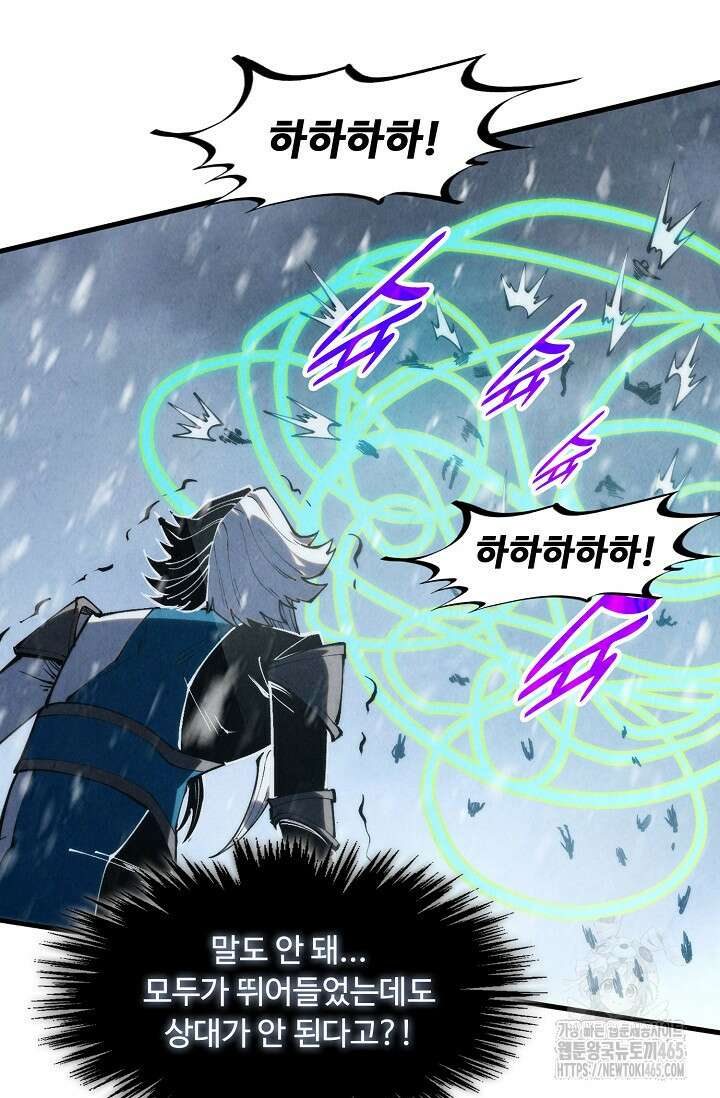만고지존 323화 94