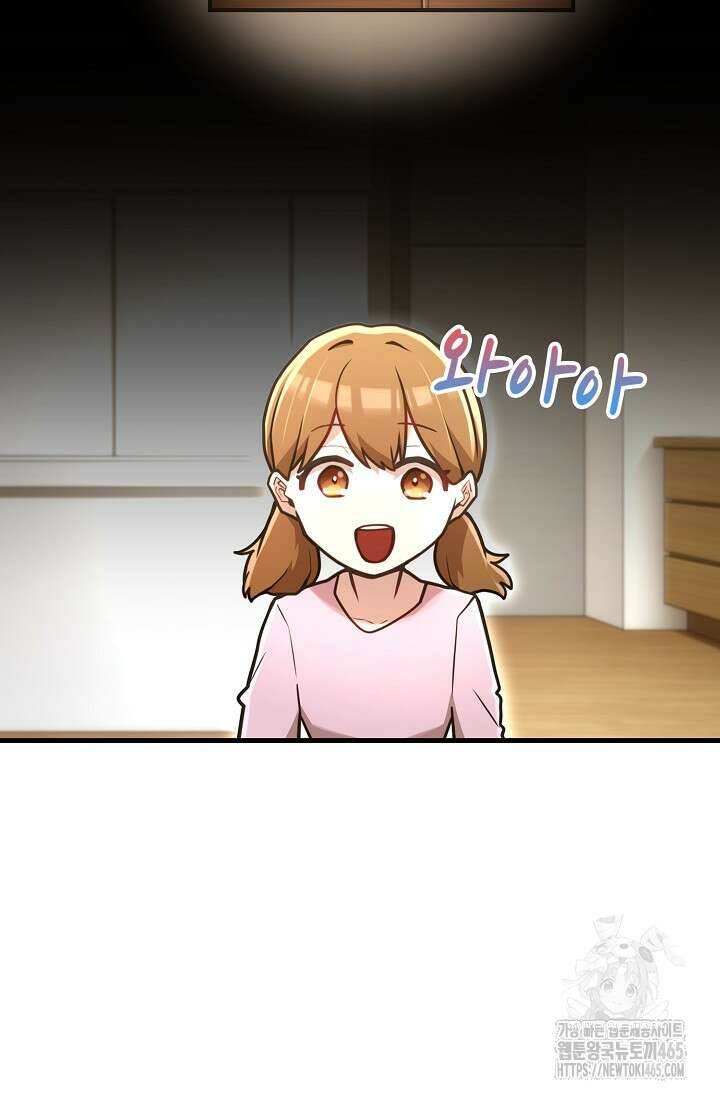 마왕 어플로 S급 헌터가 되었습니다 97화 3