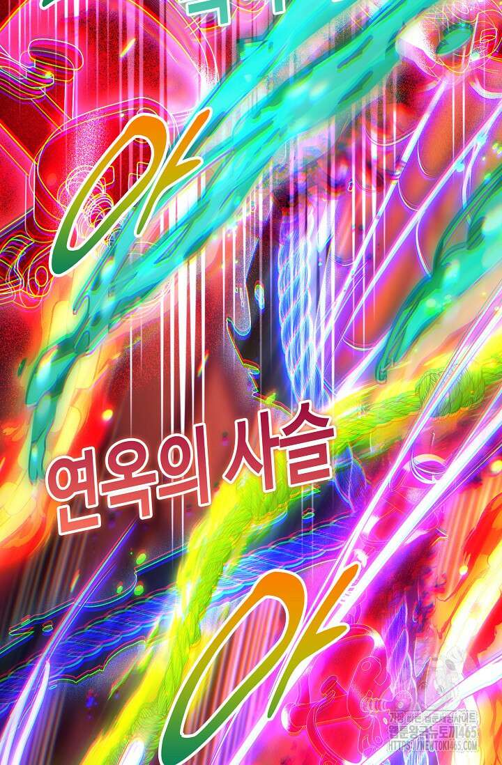 마왕 어플로 S급 헌터가 되었습니다 97화 42