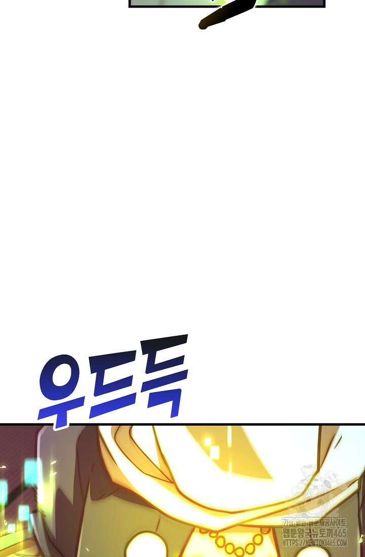 마왕 어플로 S급 헌터가 되었습니다 97화 49