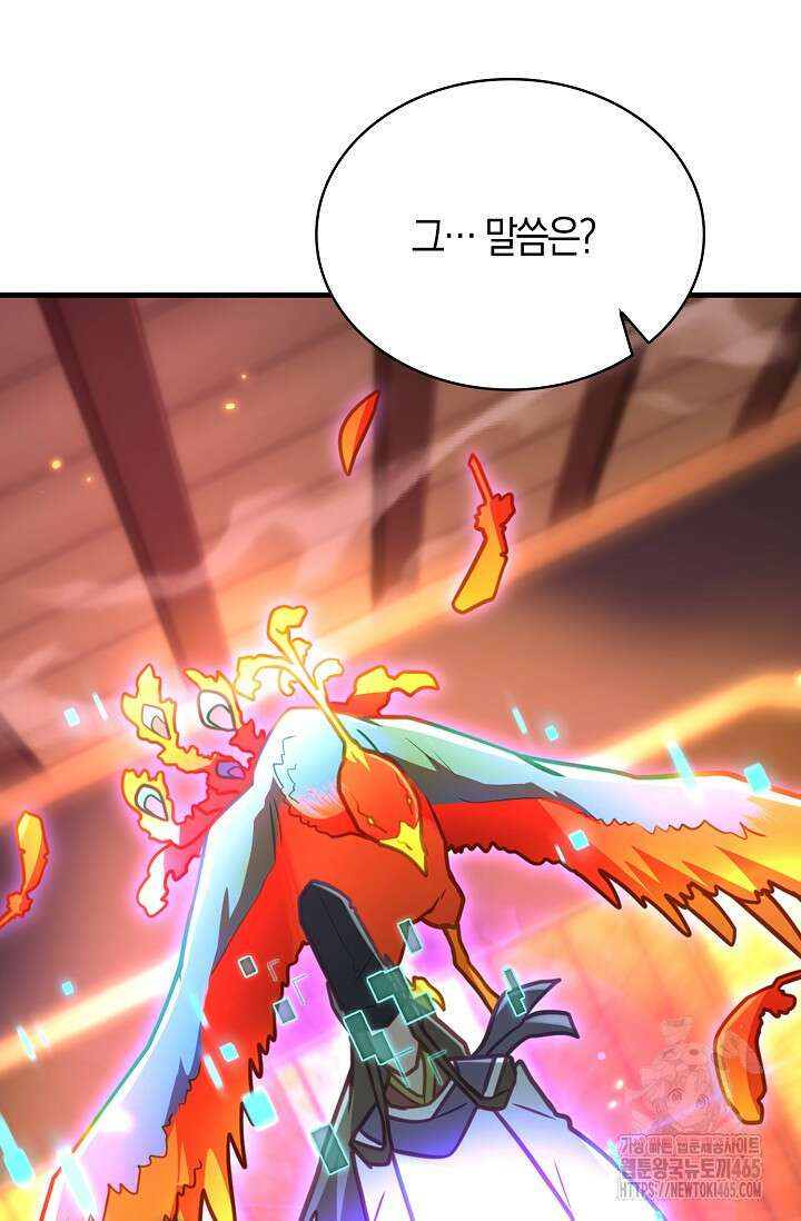 마왕 어플로 S급 헌터가 되었습니다 97화 81