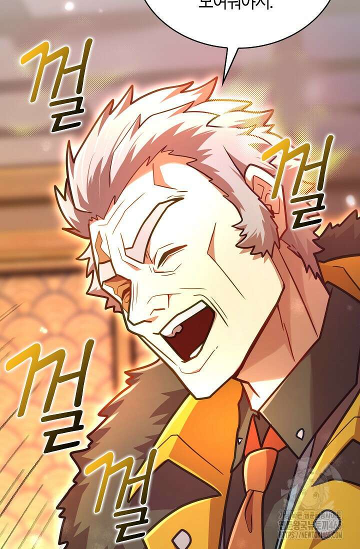 마왕 어플로 S급 헌터가 되었습니다 97화 88