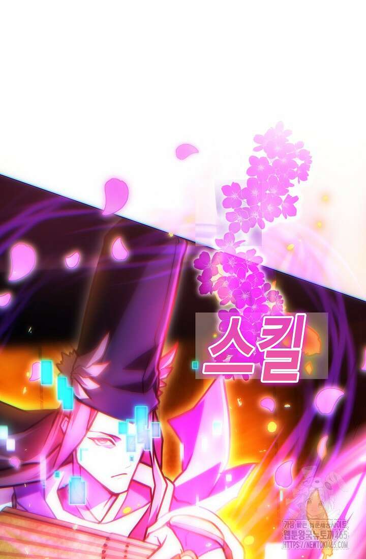 마왕 어플로 S급 헌터가 되었습니다 97화 98