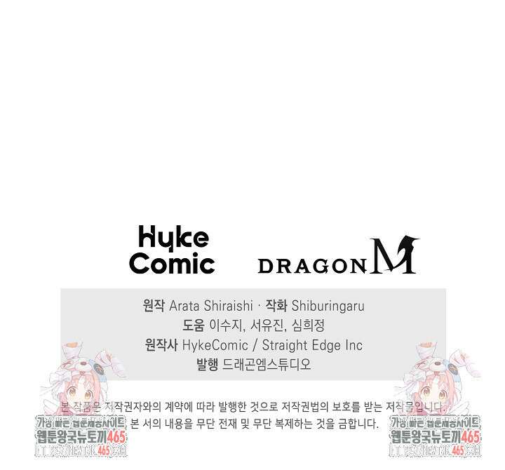 마왕 어플로 S급 헌터가 되었습니다 97화 116