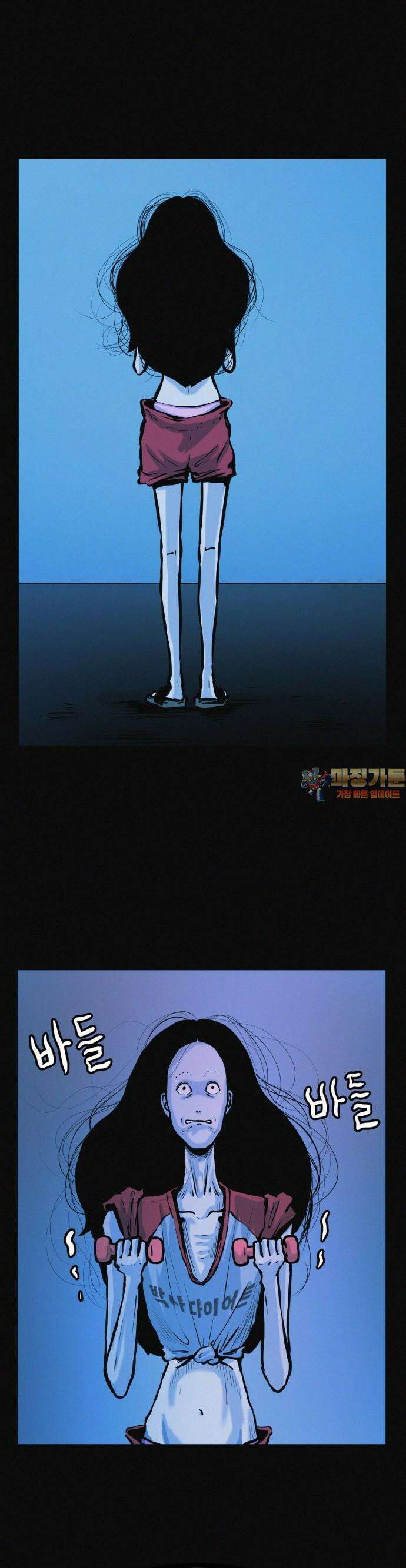 수상한 다이어트 클럽 33화 1