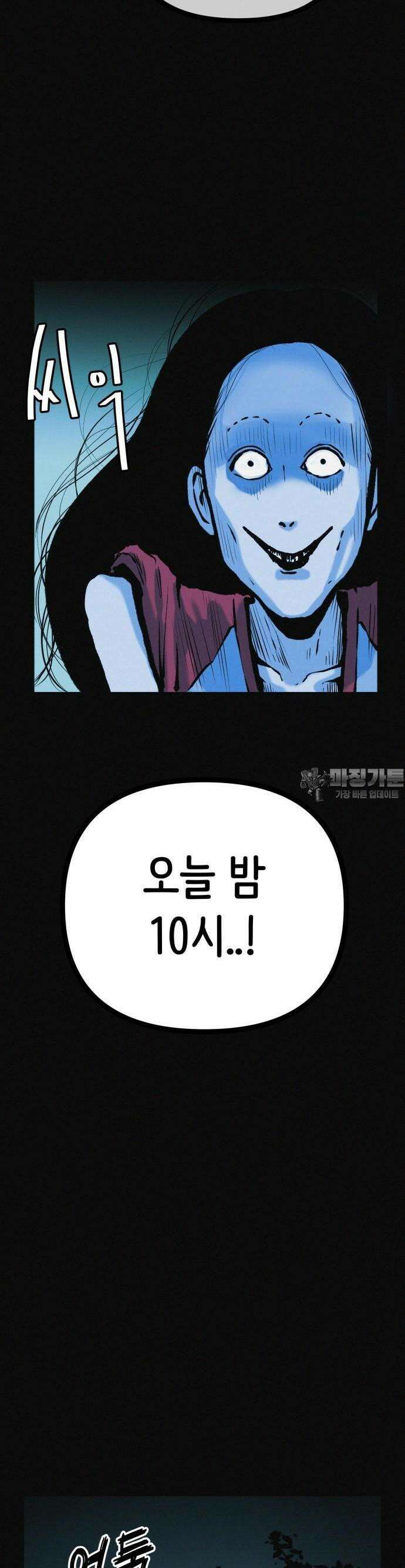 수상한 다이어트 클럽 33화 3