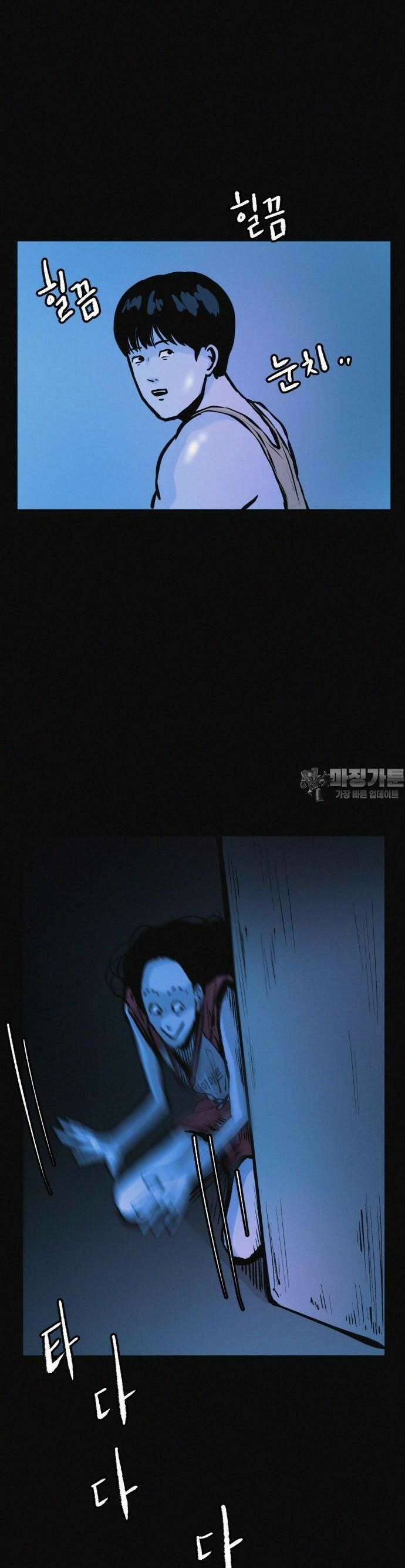 수상한 다이어트 클럽 33화 6