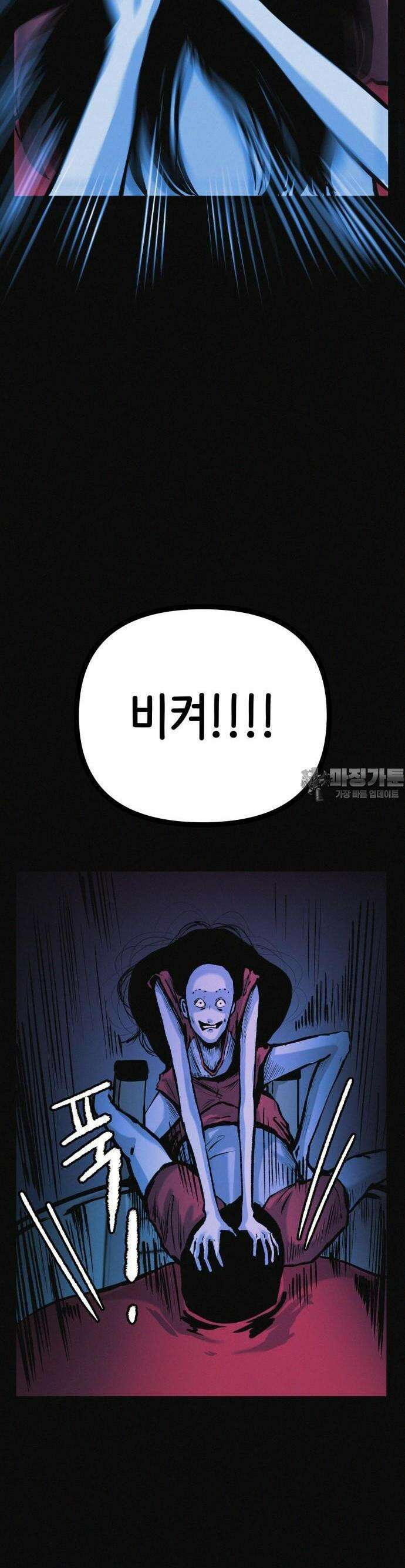 수상한 다이어트 클럽 33화 11