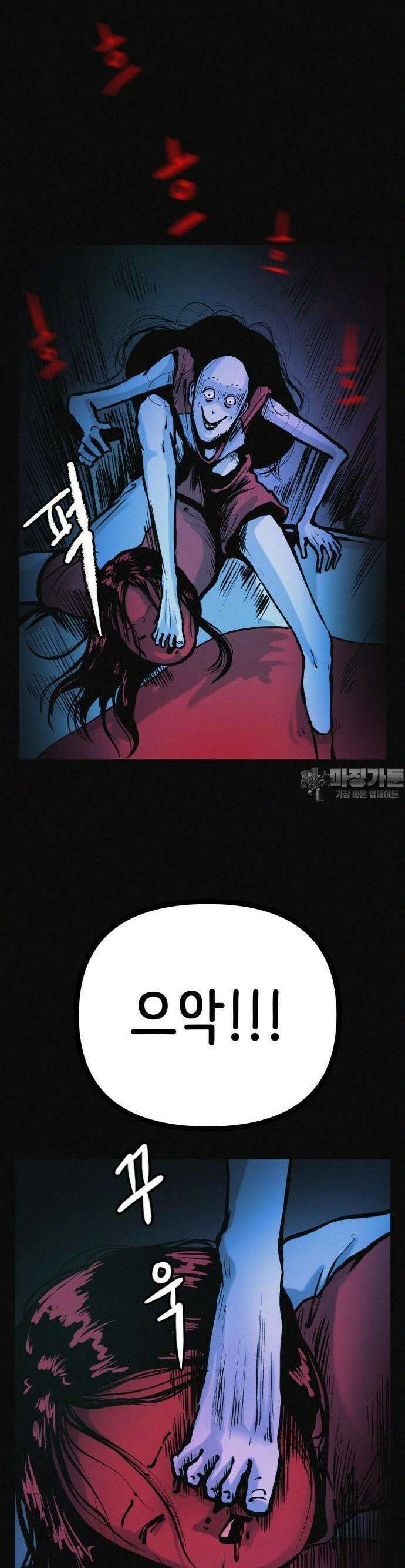 수상한 다이어트 클럽 33화 12